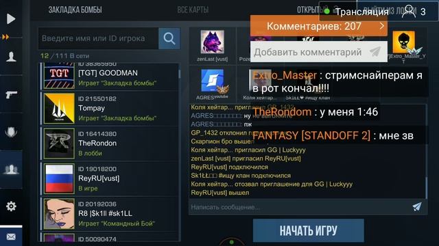 Играю с Подписчиками + Дуэли в Standoff 2 Донат в описании смотреть онлайн