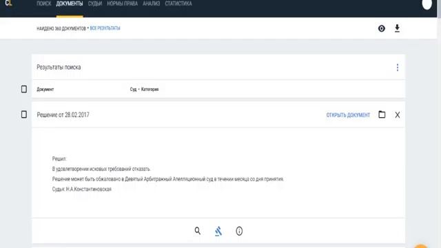 Обзор основных возможностей сервиса Caselook смотреть онлайн
