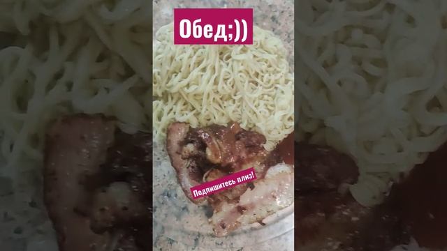 Обед!#вкусноипросто #еда #дача #мясо #мясо #бекон #мивина #макароны смотреть онлайн