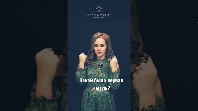 Со 🔉до конца😮Как развить интуицию? ПОЛУЧИЛОСЬ? Пиши в комментариях👌#иринадобина #рекомендации смотреть онлайн