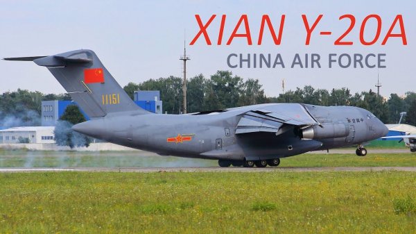 Впервые в Беларуси приземлился Xian Y-20 ВВС Китая, разработанный на базе Ил-76.
