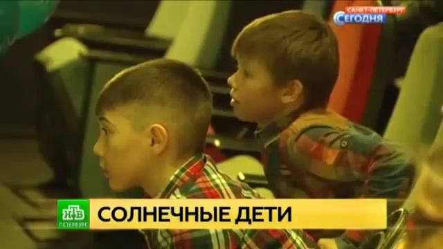 Солнечные дети вышли на подмостки петербургского театра «Лицедеи» смотреть онлайн