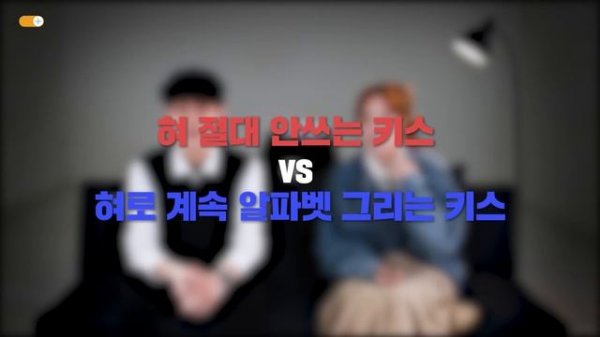 하루에 7번 하기 vs 한달에 1번 하기 | 러브실험 (Love Experiment) | 비행시간 (airplane time)