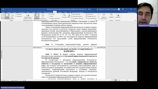 КК Казаки,Роспотребнадзор практика-Консультация_1 смотреть онлайн