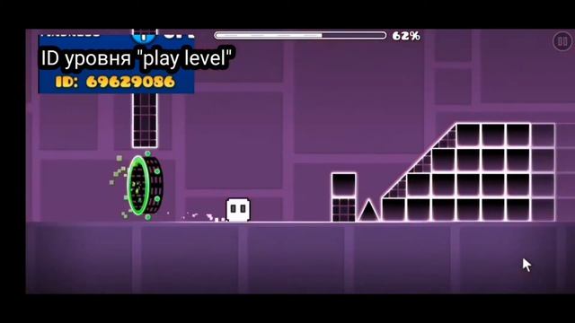 Мой уровень в Geometry Dash 2 | Geometry Dash 🔥🔥🔥 смотреть онлайн