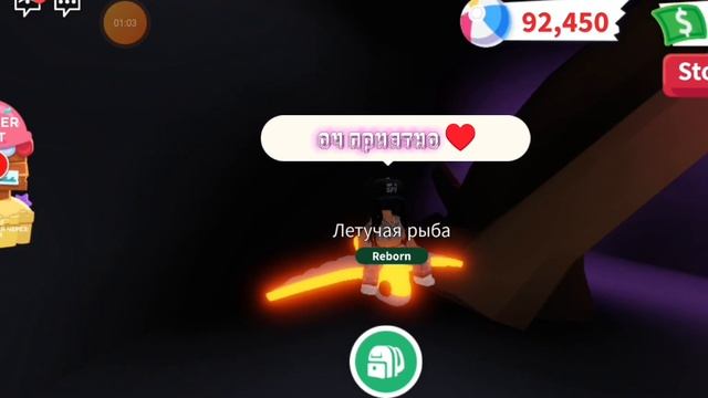 СДЕЛАЛА НЕОН ЛЕТУЧУЮ РЫБУ🔥//ADOPT ME//