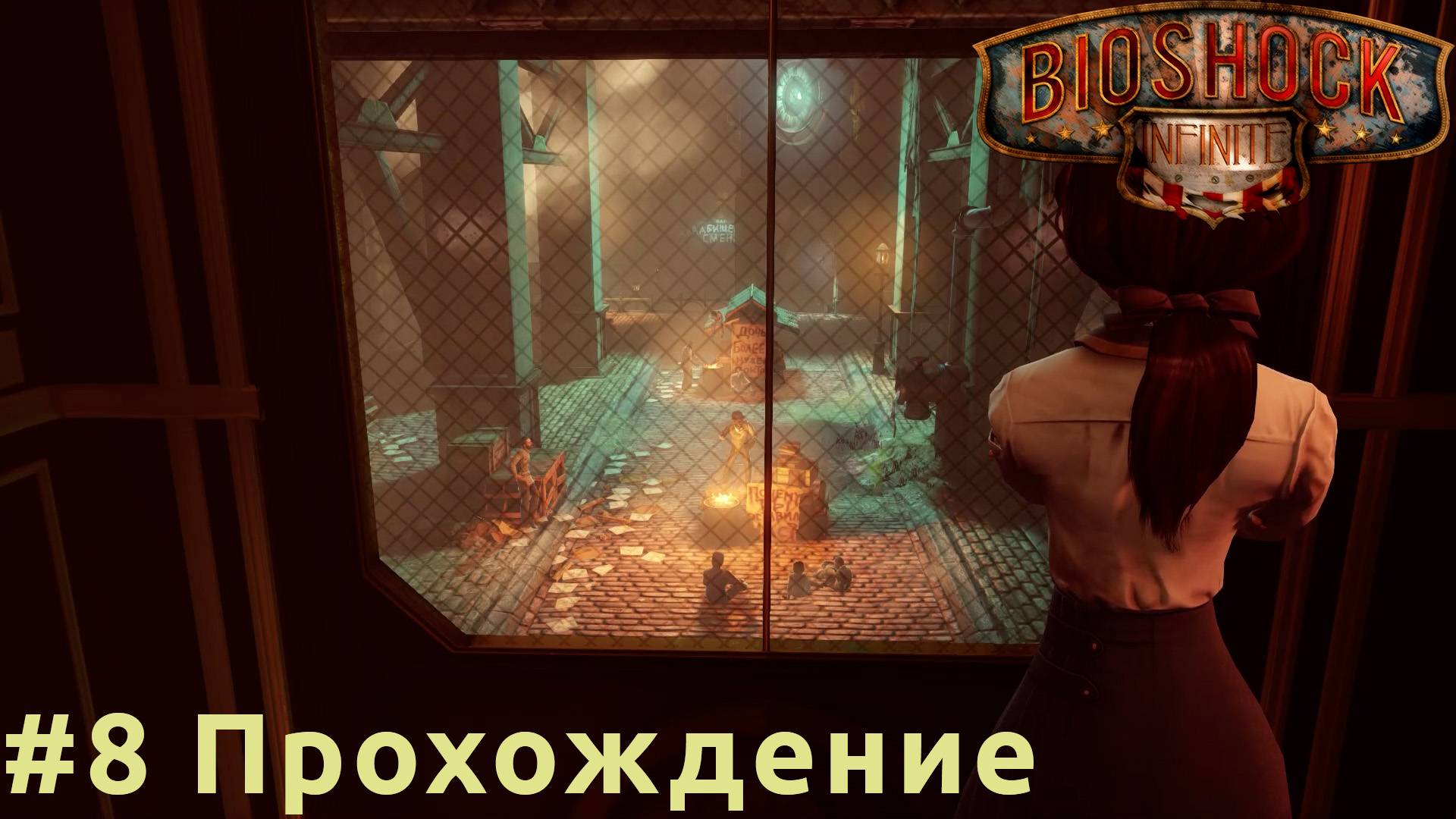 BioShock Infinite - 8 Инструменты для оружейника