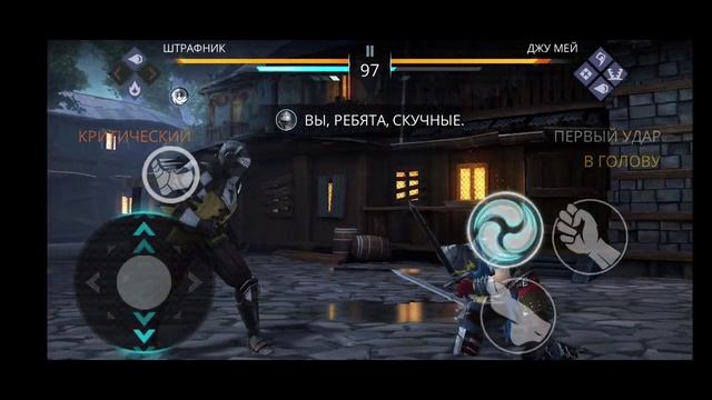 Shadow fight 3 Приключения Джун Часть X смотреть онлайн