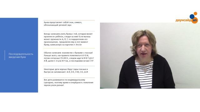 📘Курс Учимся читать с логопедом с И.А. Панфиловой Блок №1 Знакомство с буквами Видеопрезентация смотреть онлайн
