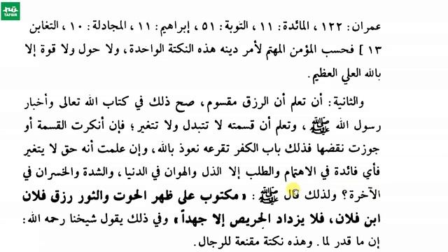 Ngaji Kitab Minhaj Al-Abidin # Hal. 126-129 # KH. Yahya Cholil Staquf смотреть онлайн