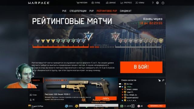 Warface - Каточки с CDX-MC Kraken смотреть онлайн