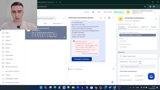 Форматирование текста в Телеграм (markdown, HTML) смотреть онлайн