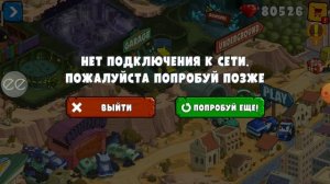 играем в хищные машины 3 взлом 1 часть