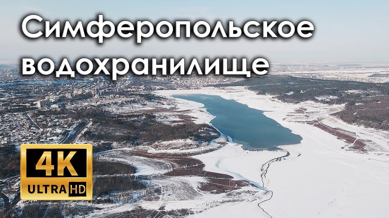 Симферопольское водохранилище в снегу (4k)