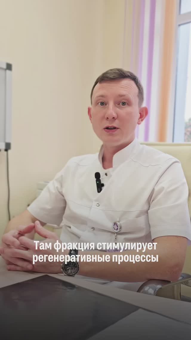 SVF-терапия при артрозе смотреть онлайн