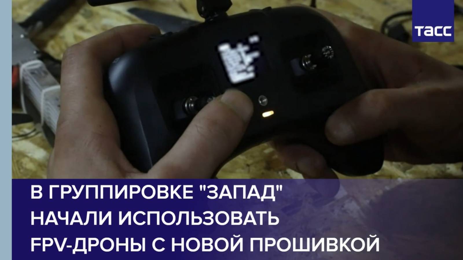 В группировке 