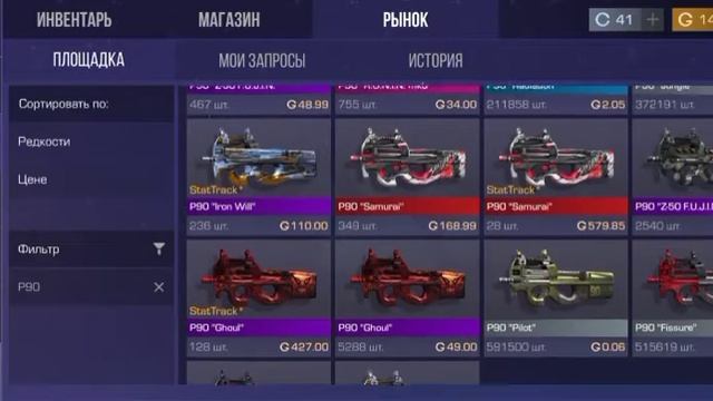 Закуп на 475 голды в Standoff 2 смотреть онлайн