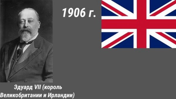 Британские монархи с 1702 года