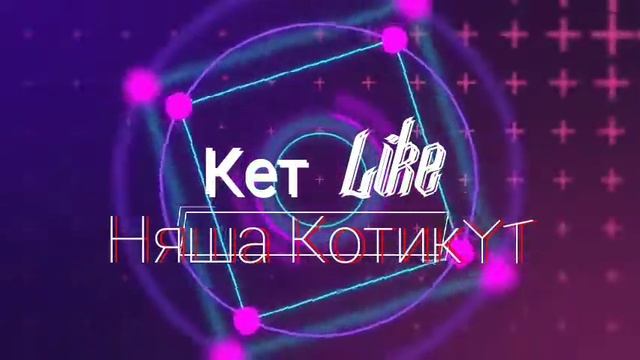 Интро первое от Алины^^ смотреть онлайн