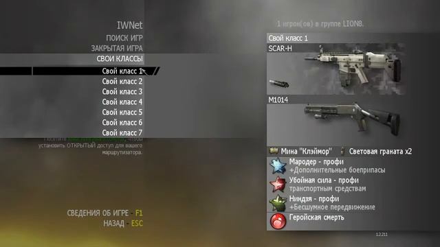Call Of Duty Modern Warfare 2 (2009) - Multiplayer
