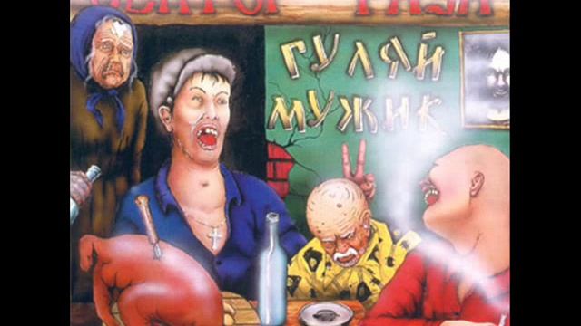 Сектор Газа - Импотент 1990 смотреть онлайн