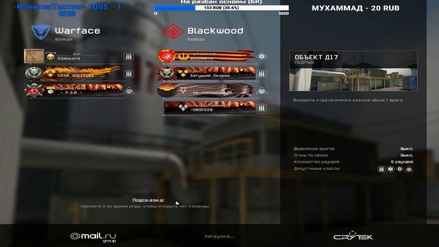 STREAM WARFACE СЕРВЕР:БРАВО ИГРАЕМ С ВАМИ!☛ 1К ПОДПИСОК РОЗЫГРЫШ смотреть онлайн