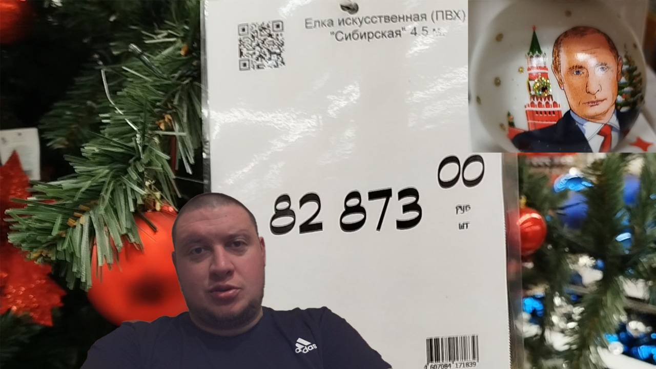 ВЛОГ ИЗ ДОНЕЦКА.ТЦ ГАЛАКТИКА.ЦЕНЫ НА ЕЛКИ.ШАРЫ С ПУТИНЫМ. смотреть онлайн