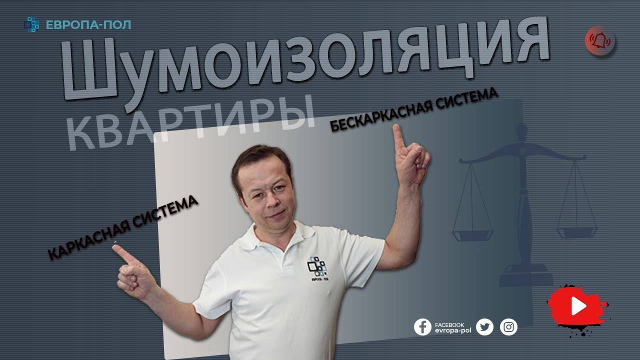 Шумоизоляция стен! Тонкая Но очень эффективная! ОДЕЯЛО под натяжной потолок! смотреть онлайн