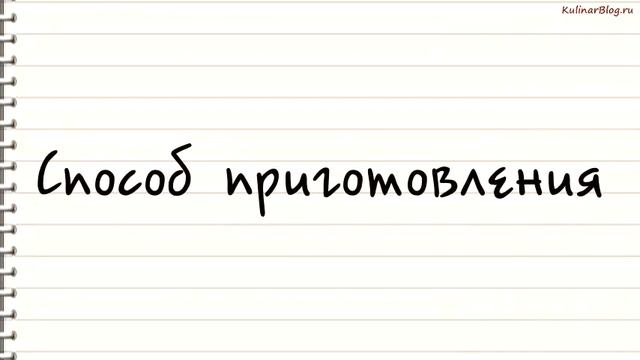 Рецепт Варенье Сюрприз смотреть онлайн