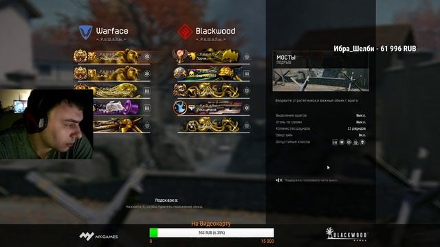 Warface Сервер: Браво!Общаемся, играем на 1-ой лиге!