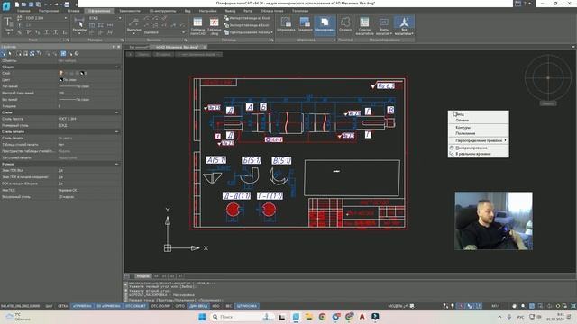 Маскировка в nanoCAD | Фишки nanoCAD смотреть онлайн