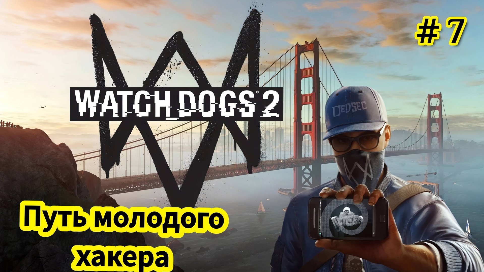 Watch Dogs 2 - Путь молодого Хакера - Выполняю мелкие миссии | Гонки на электрокарах # 7 смотреть онлайн