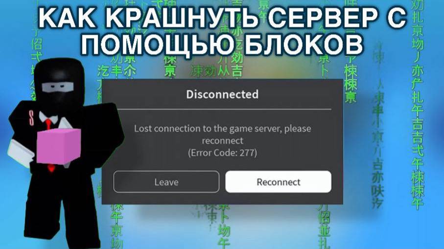 КАК КРАШНУТЬ СЕРВЕР С ПОМОЩЬЮ БЛОКОВ В ПОСТРОЙ КОРАБЛЬ И НАЙДИ СОКРОВИЩЕ ! смотреть онлайн