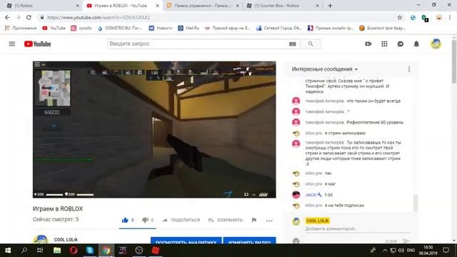 Играем в ROBLOX смотреть онлайн