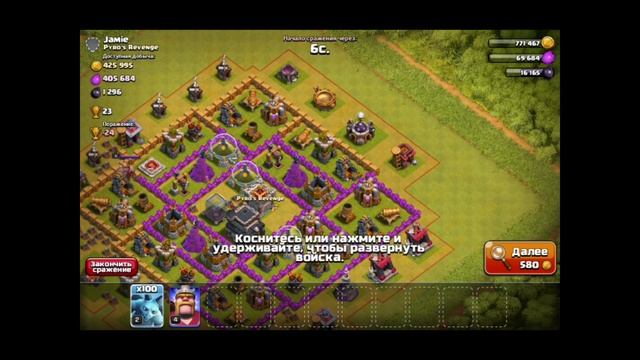 Clash of clans - Атака 100 мух (2 лвл) смотреть онлайн