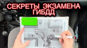 Экзамен ГИБДД: на что обращает внимание инспектор?