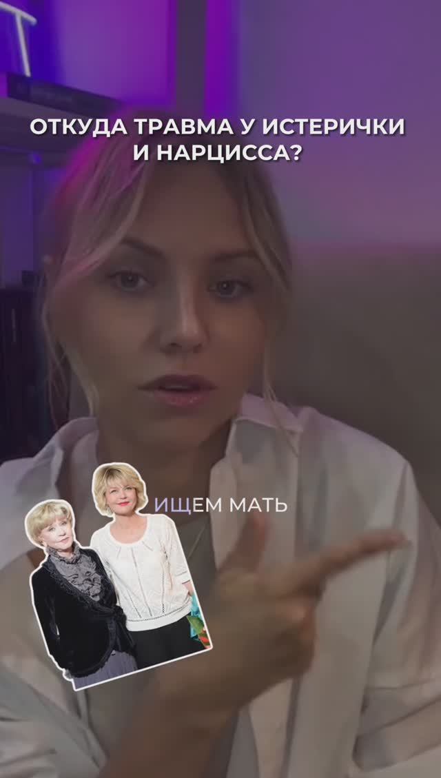 Во всем виновата мать! Но это не точно...