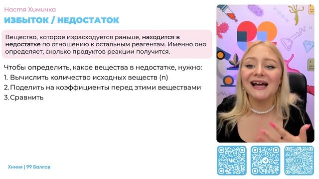 ЗАДАЧА №34. Основы | ХИМИЯ ЕГЭ | 99 БАЛЛОВ смотреть онлайн