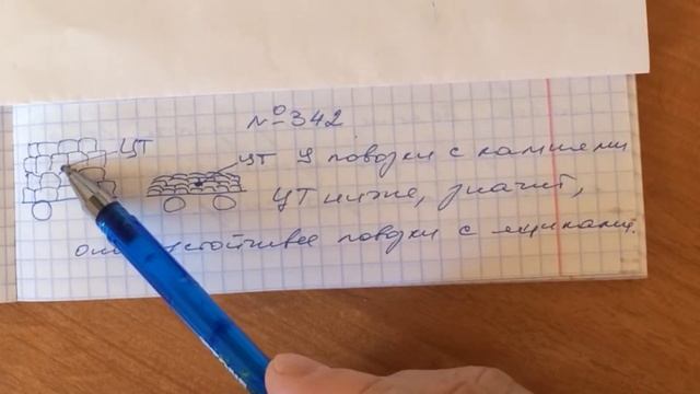 Задача 342 Перышкин 7 класс смотреть онлайн