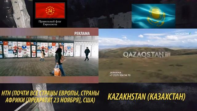 Сравнение заставок НТН и Qasakstan смотреть онлайн
