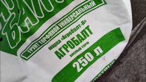 Грунт Агробалт для укоренения и пересадки черенков калиброхоа.