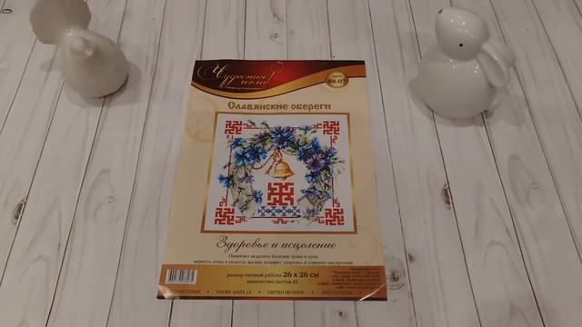 Вышивальные ИТОГИ апреля (2019)