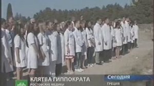 Клятва Гиппократа