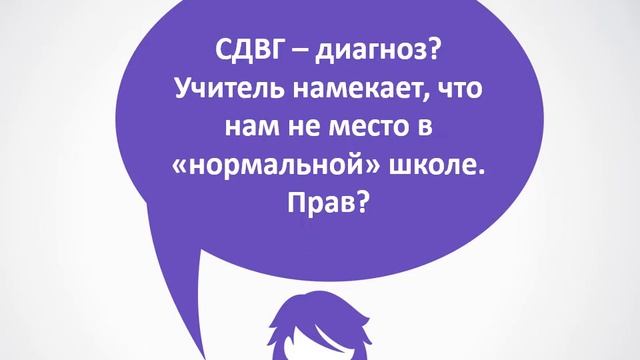 Вебинар по инклюзивному образованию на тему: родители и школа. не ждали? смотреть онлайн