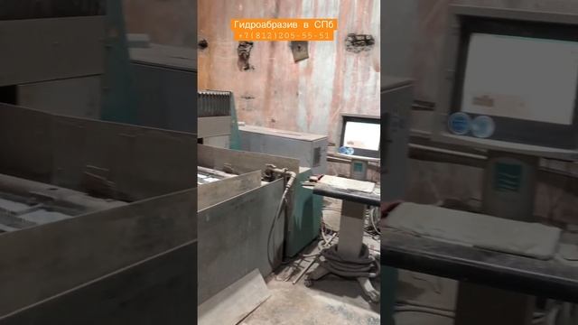 Гидроабразивная резка в СПБ смотреть онлайн