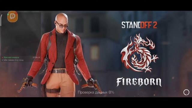 standoff 2 (id в описании) смотреть онлайн