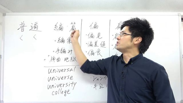 【普遍とは】≪語彙力教養≫ смотреть онлайн