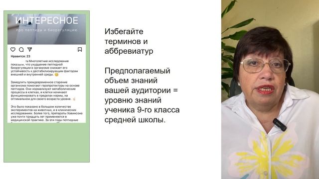 Формула ПРОДАЮЩЕГО текста смотреть онлайн