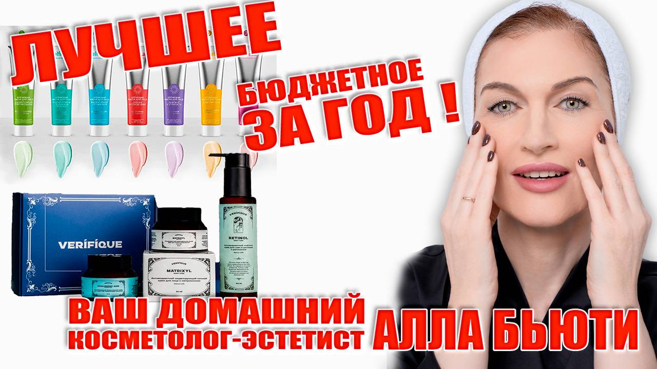 Морщины убрать за 300 рублей это реальность! Маски, 2 крема, сыворотка .. Пока оно есть в продаже! смотреть онлайн