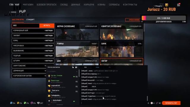 💥Стрим Warface💥Розыгрыш пушки навсегда💸 смотреть онлайн